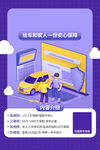 投资理财海报 