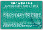 皮肤代谢告知书