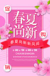春夏尚新