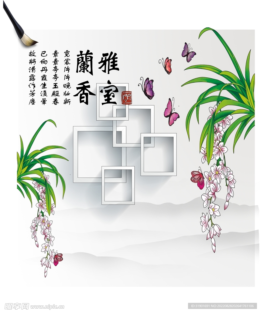兰花兰草装饰