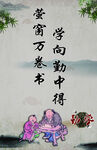 读书