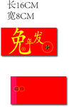 兔年红包