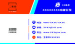 psd名片正反面分层