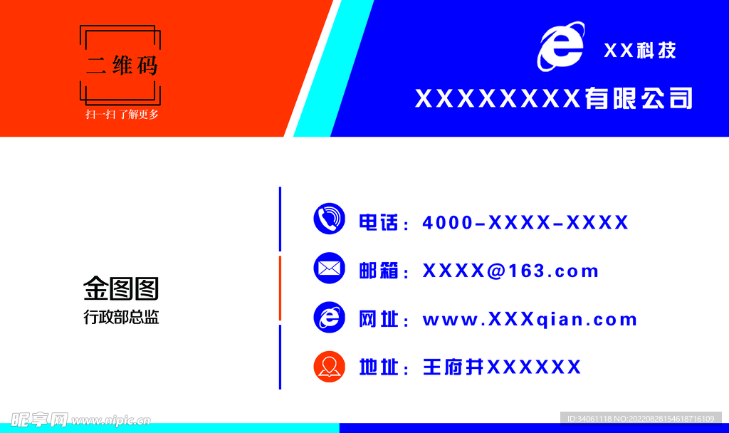 psd名片正反面分层