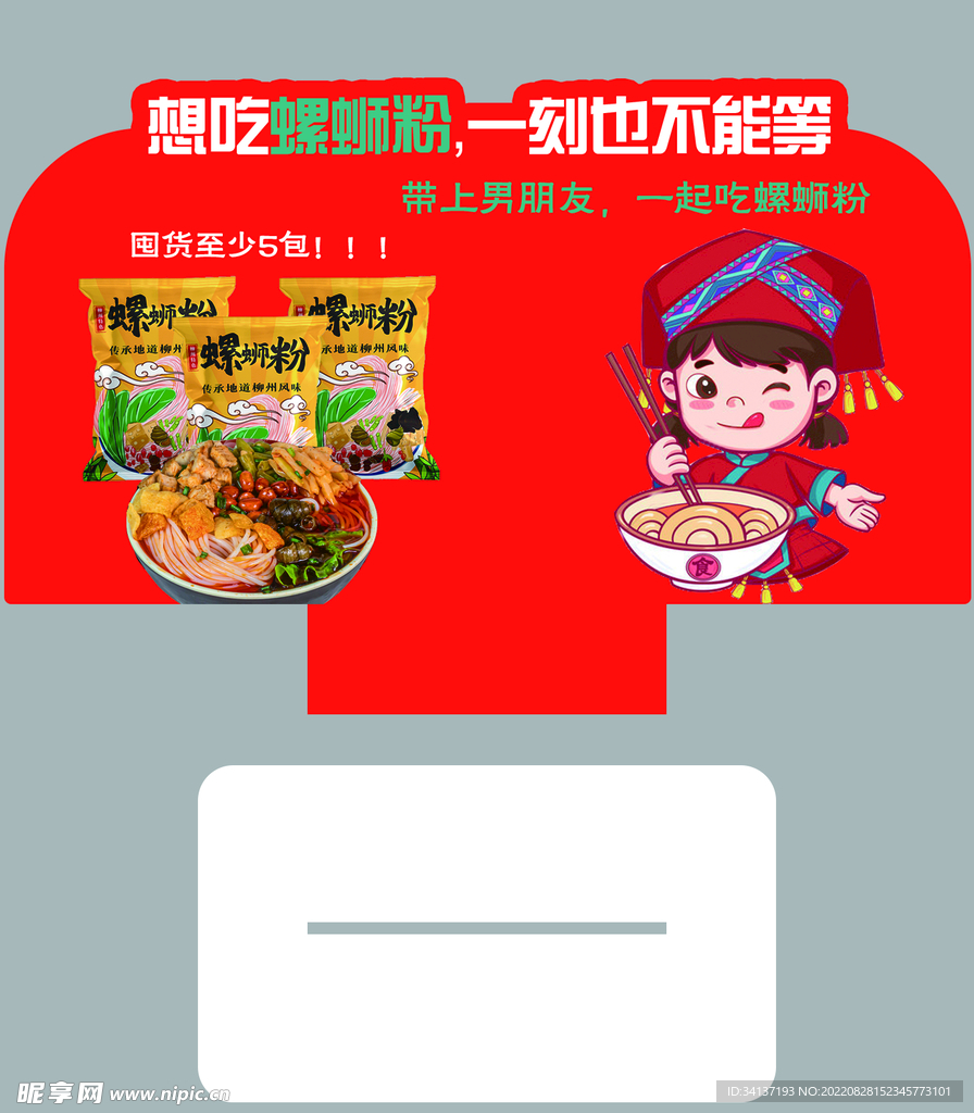 螺蛳粉店教牌
