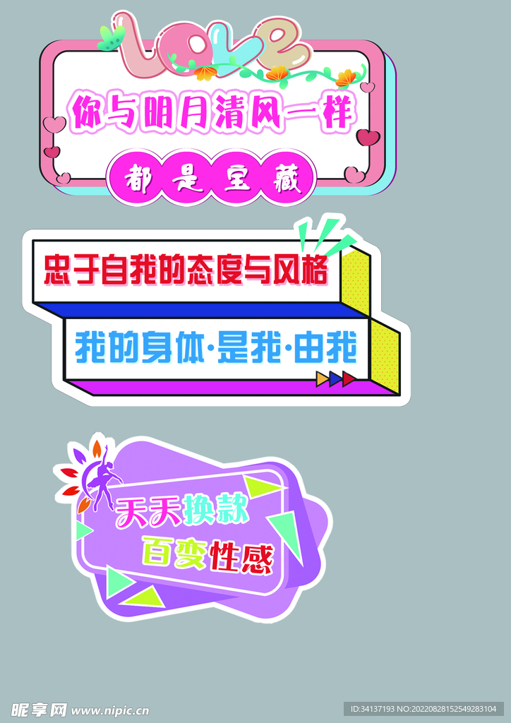 异型店教牌