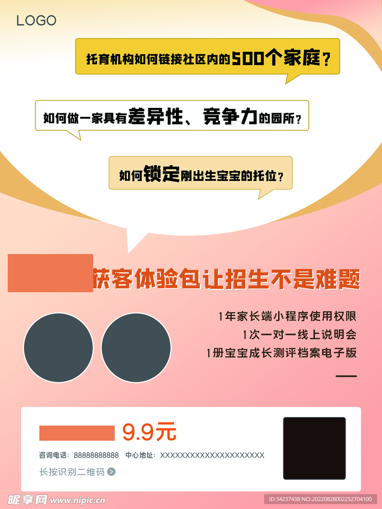 拖育