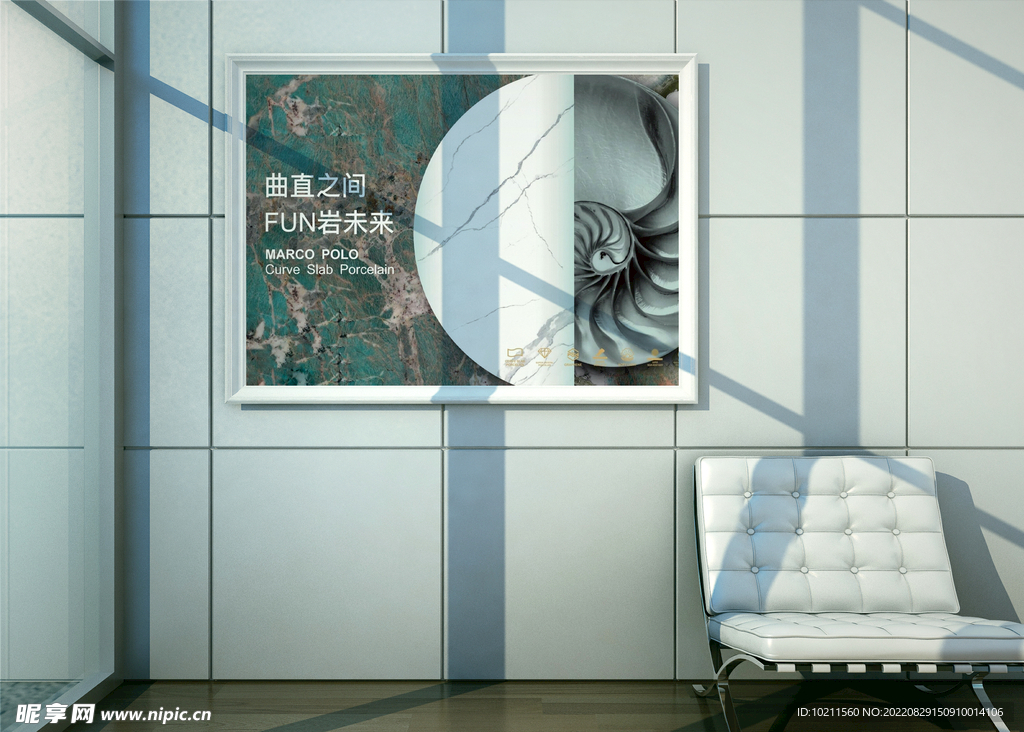 海报展板效果图样机