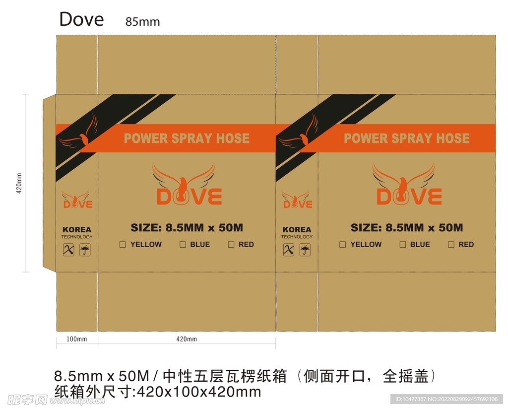 纸箱包装平面图