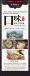 美食文化