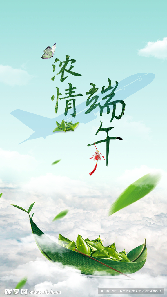 端午