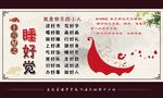 十六好之睡好觉