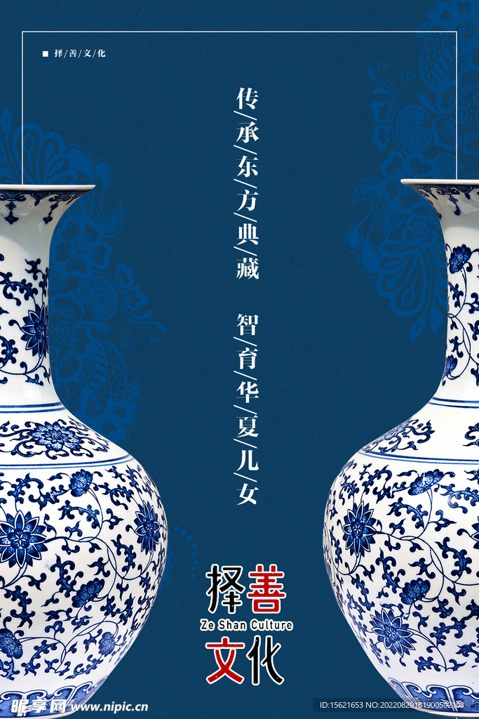 青花瓷
