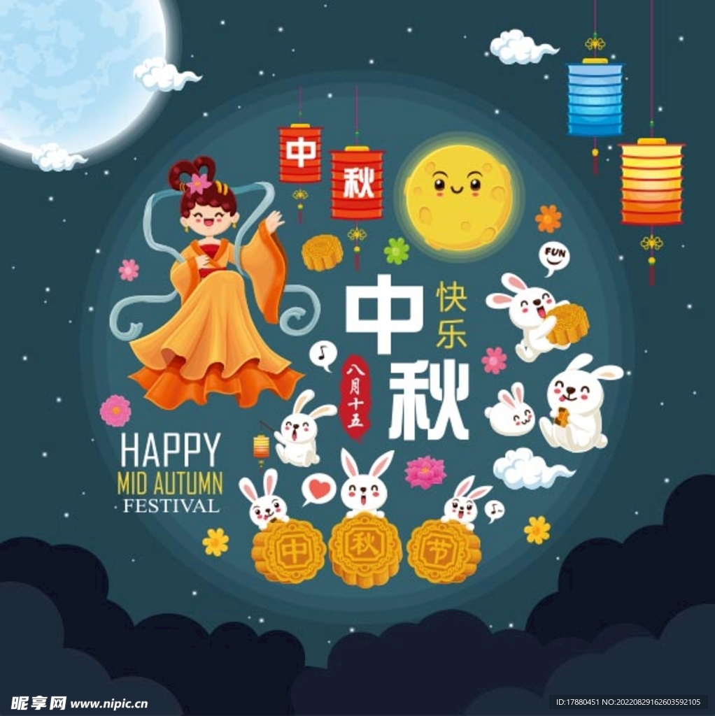 中秋快乐插图设计图__海报设计_广告设计_设计图库_昵图网