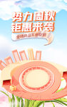 创意美妆食品海报
