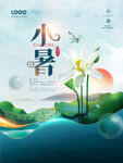 夏季海报
