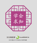 镂空造型