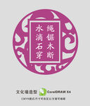 标识标牌 圆
