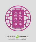 圆造型