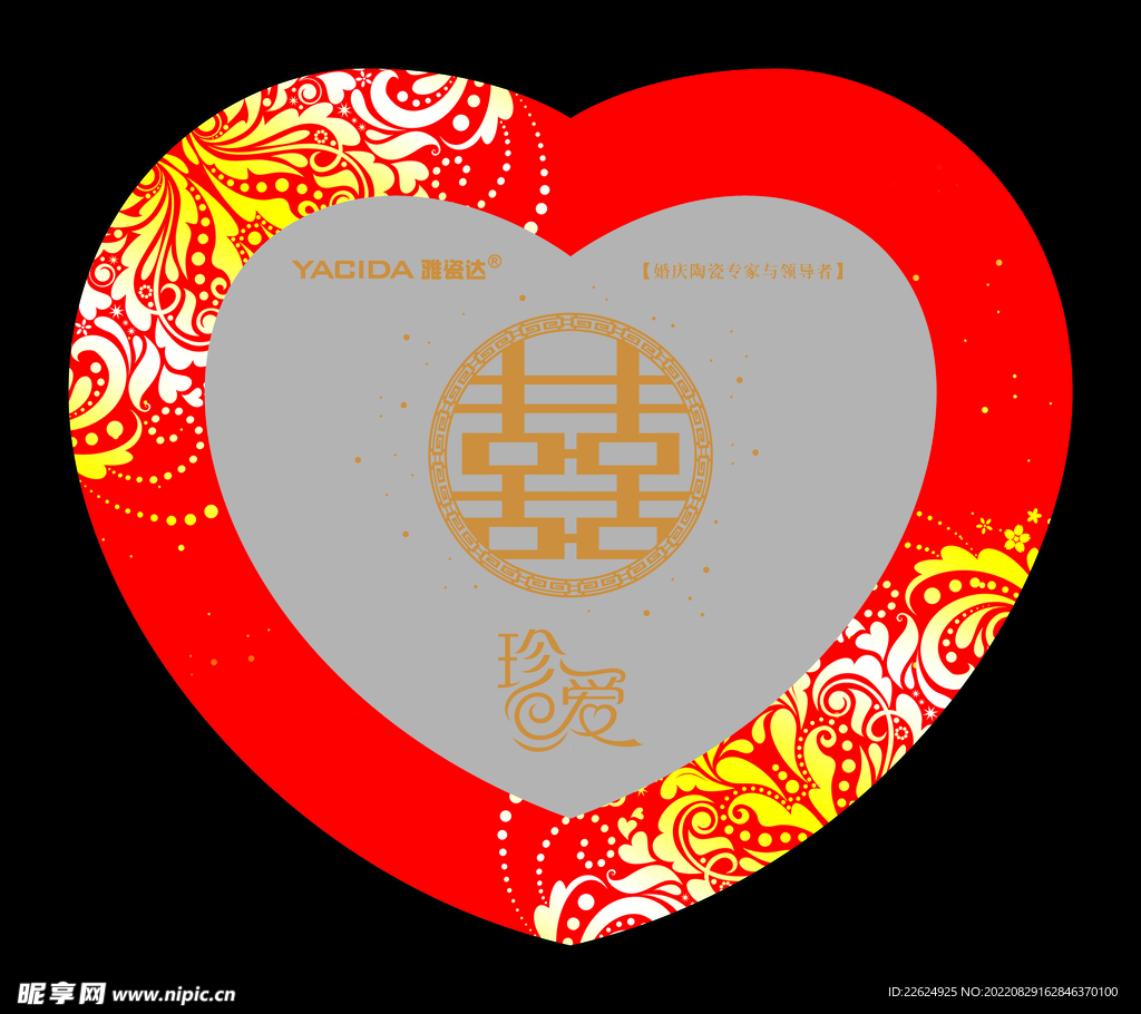心形婚庆情人