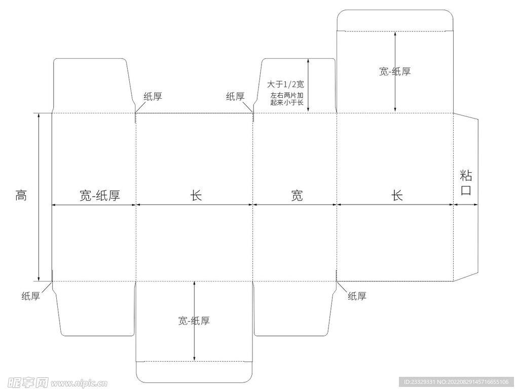 反向插入式盒型 包装盒刀模图片