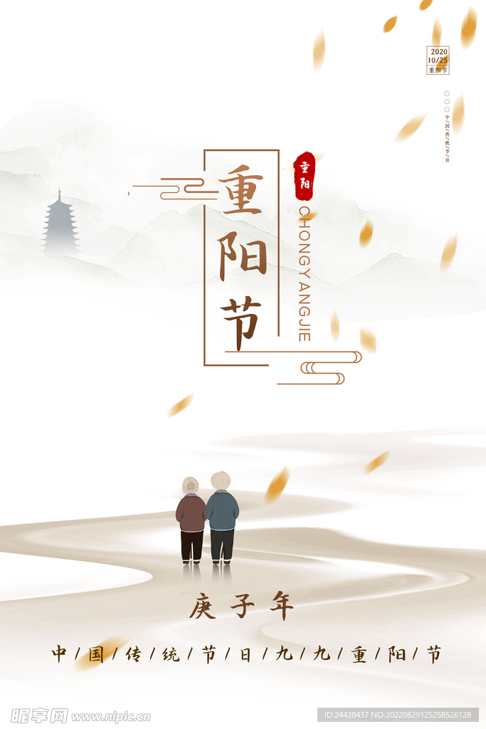 重阳