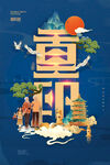重阳节