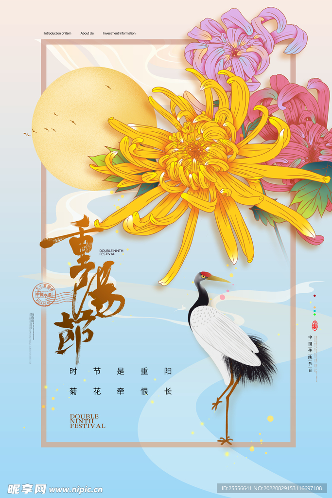 重阳节