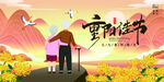 重阳节