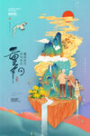 重阳节