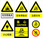 叉车停放点 