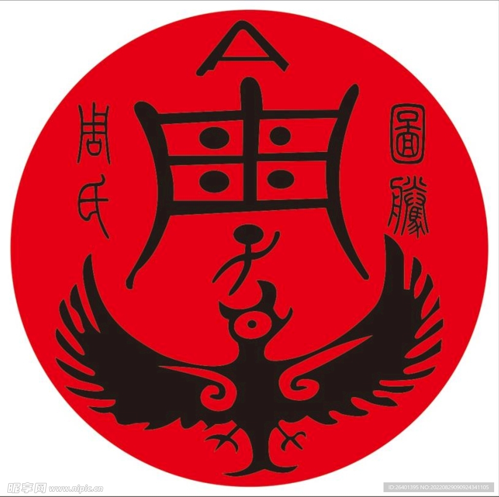 周氏腾图