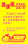 送不停活动海报模板