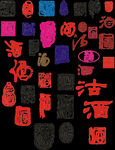 印章全集