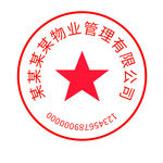 印章全集