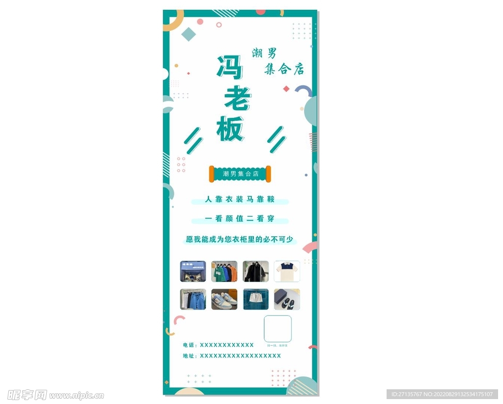 卖衣服