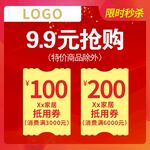 9.9抢购 限时秒杀
