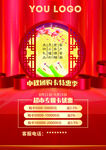 中秋团购卡 办理 会员卡