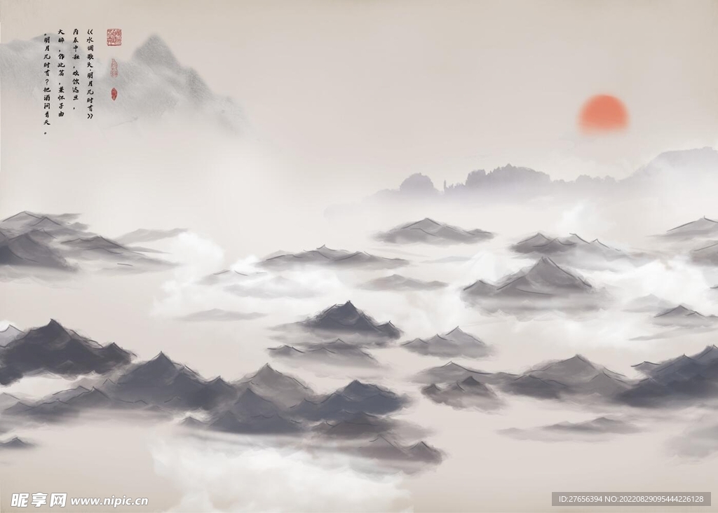 水墨山水画