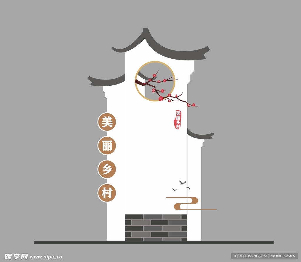村名牌中式立牌