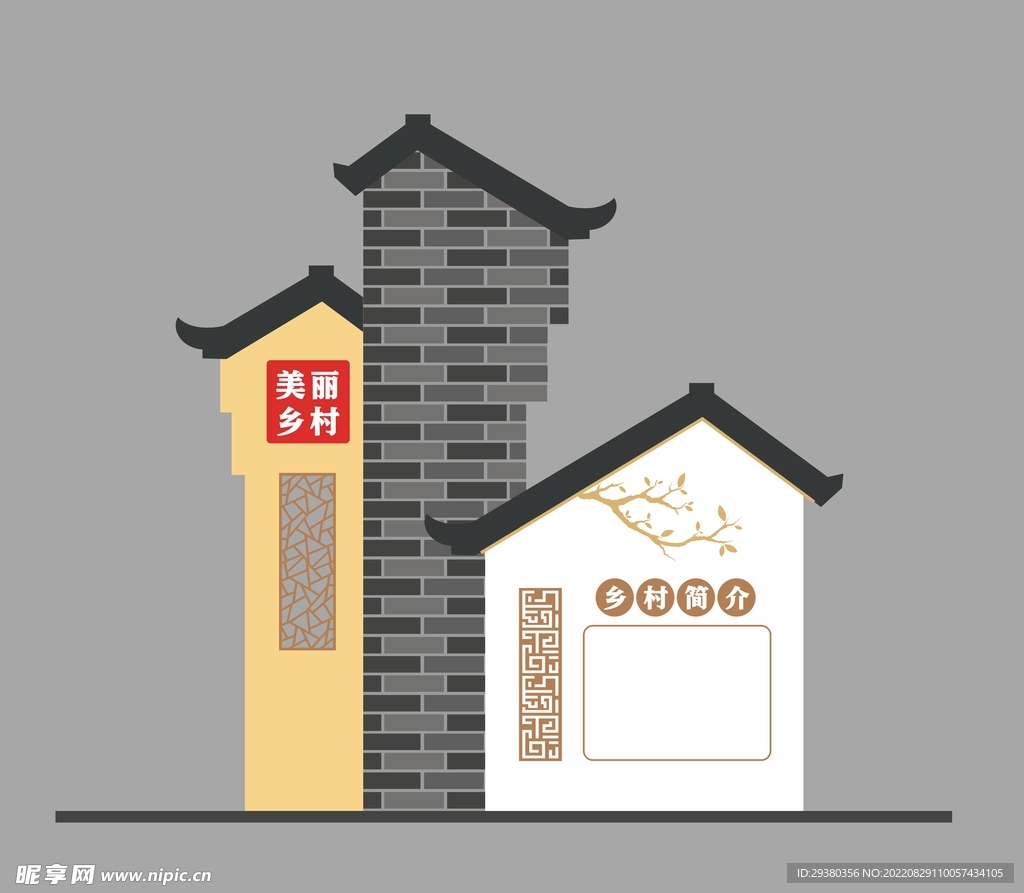 村名牌中式立牌