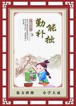 传统美德中式展板