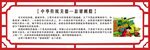 传统美德成语故事中式展板