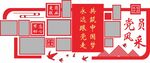 党建党员风采文化墙