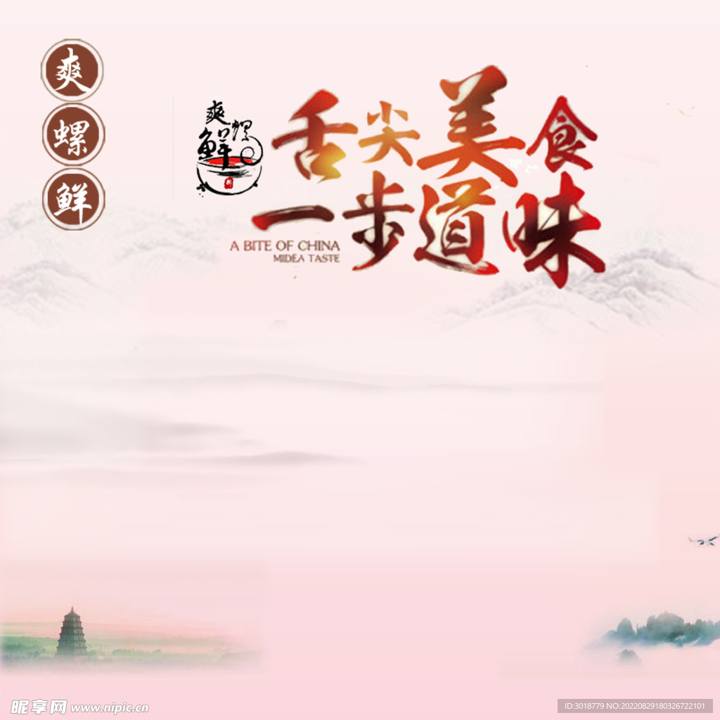 中国风水墨