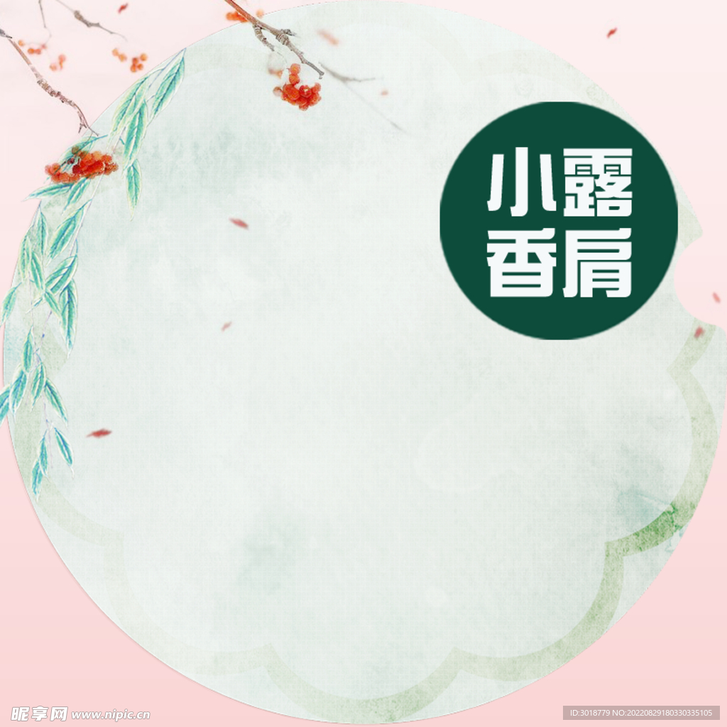中国风水墨