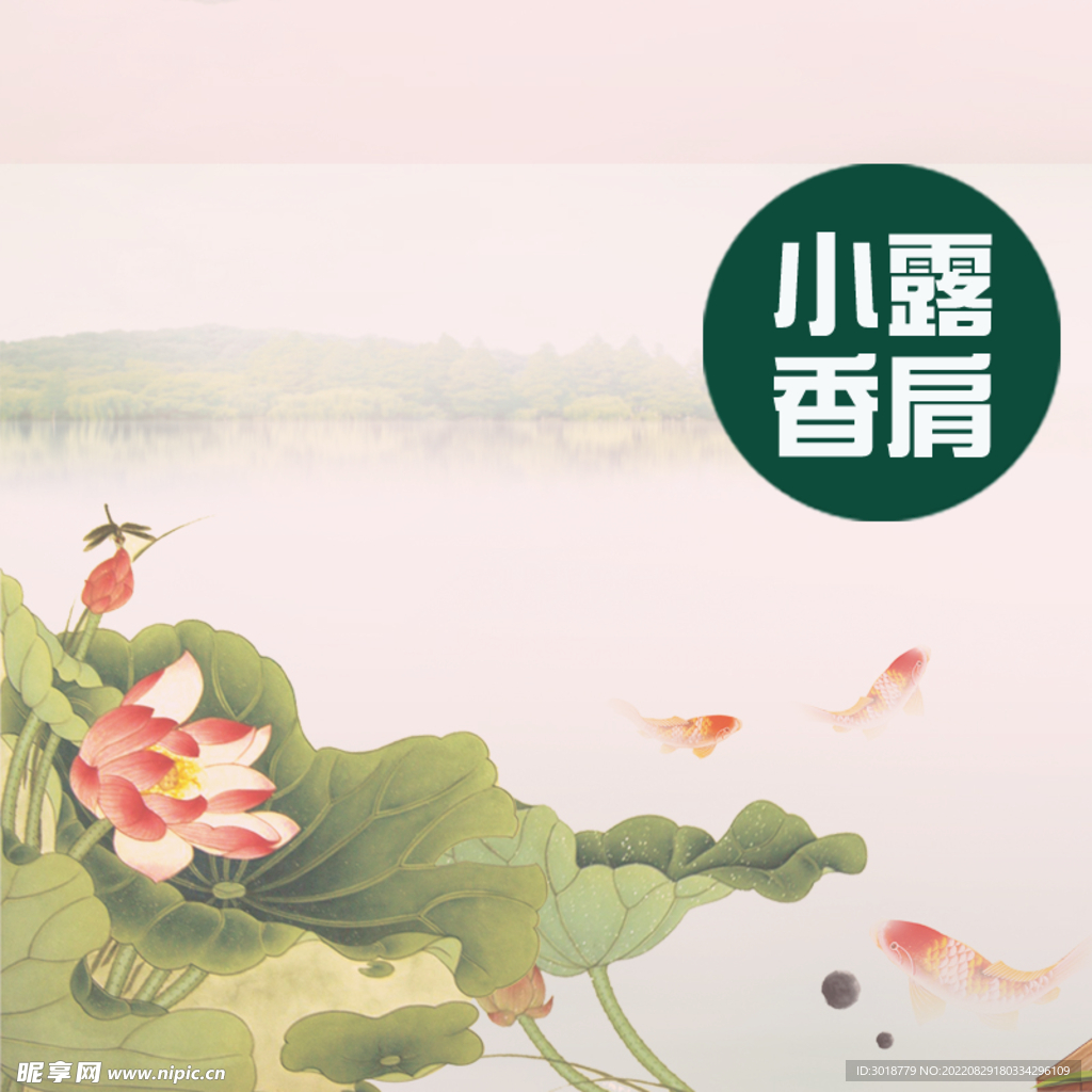 中国风水墨 