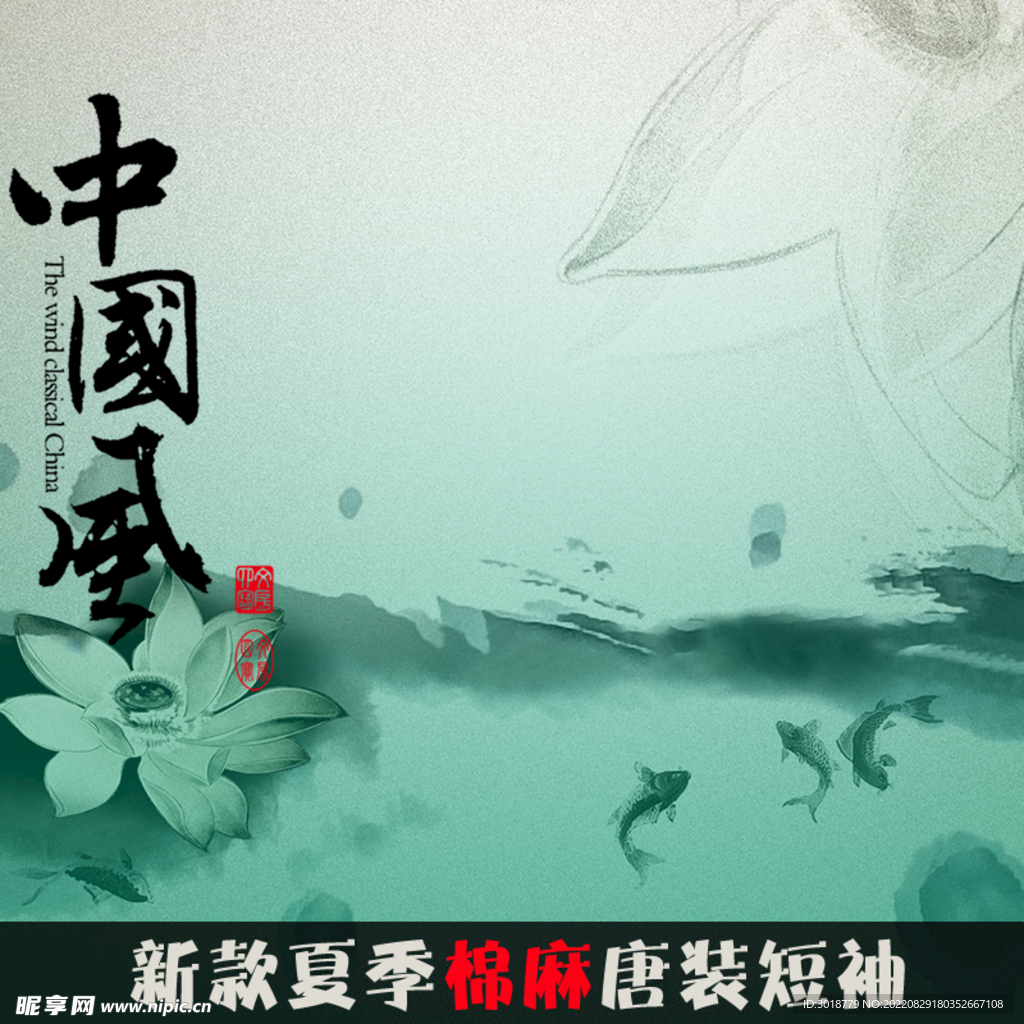 中国风水墨 