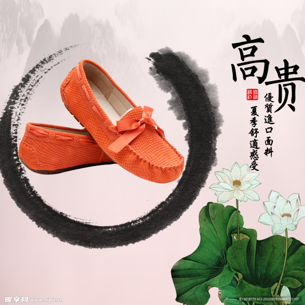 中国风水墨 