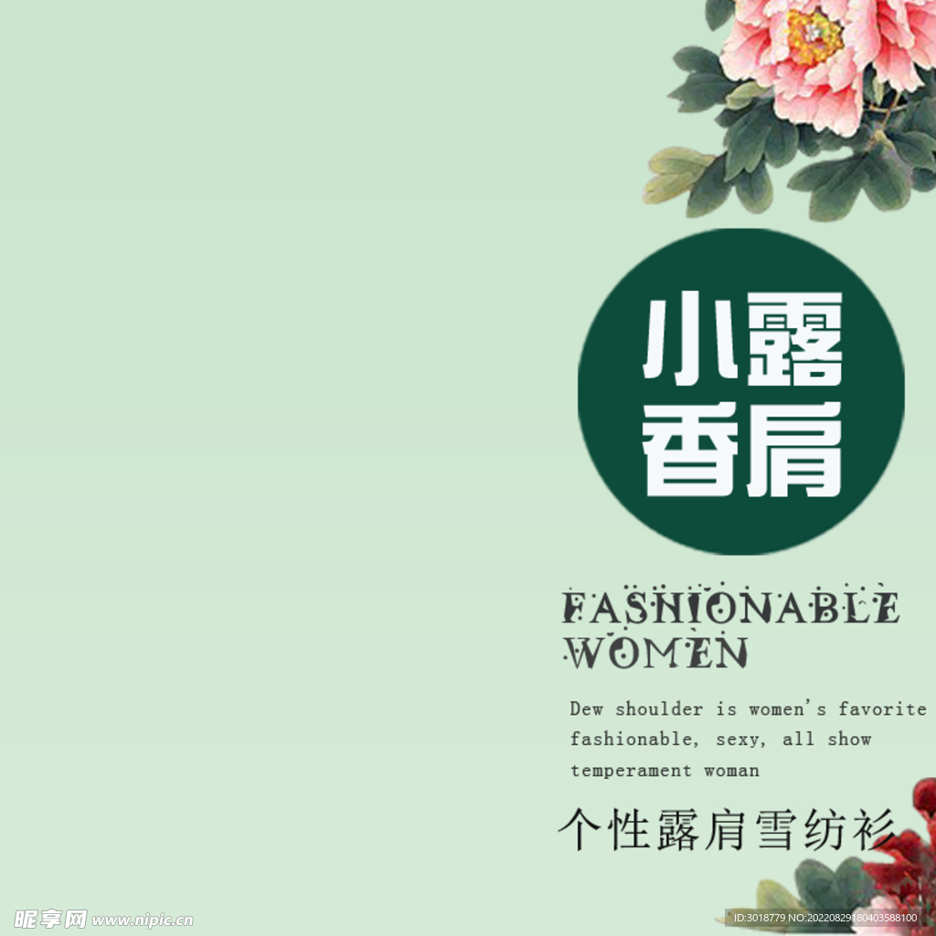 中国风水墨 